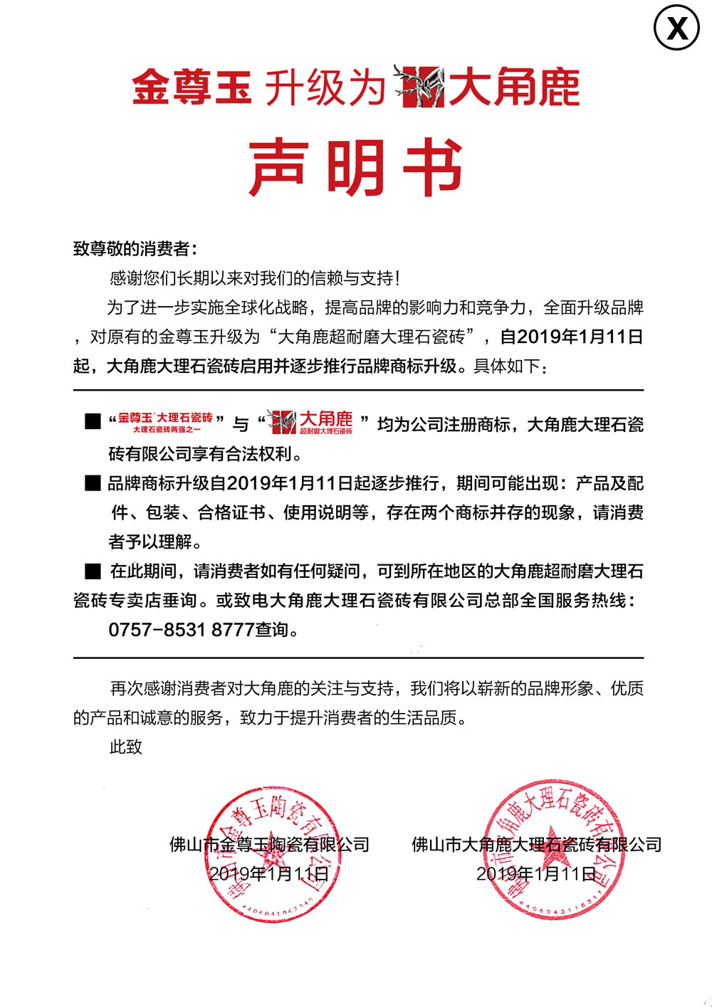 蕾丝视频污版鑽石釉大理石瓷磚警告圖片