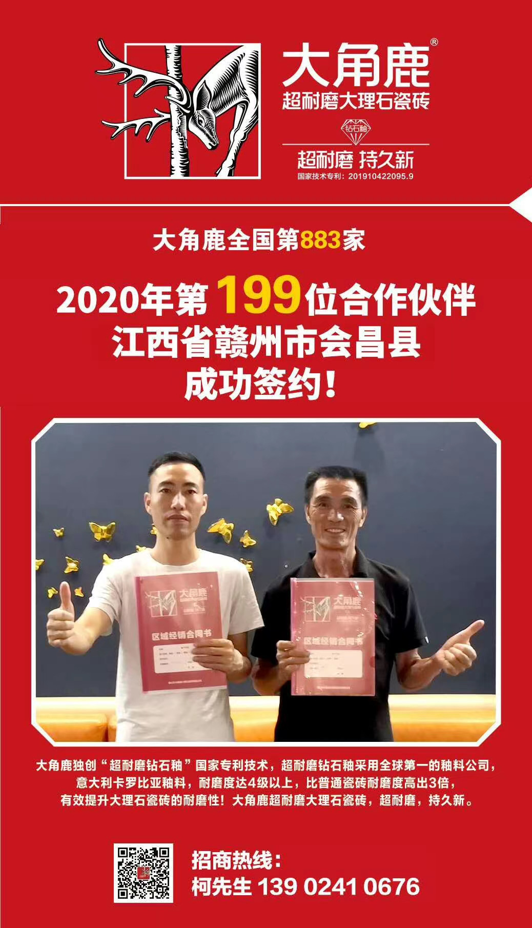 蕾丝视频污版超耐磨大理石瓷砖