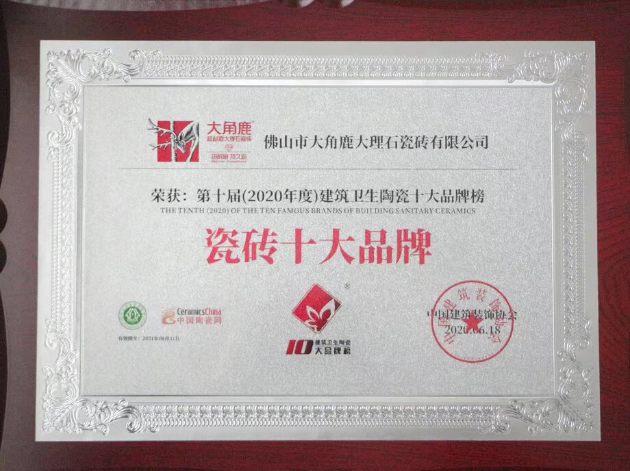 蕾丝视频污版超耐磨大理石瓷砖