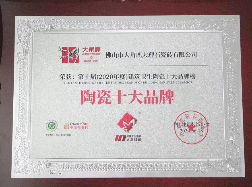 蕾丝视频污版超耐磨大理石瓷砖