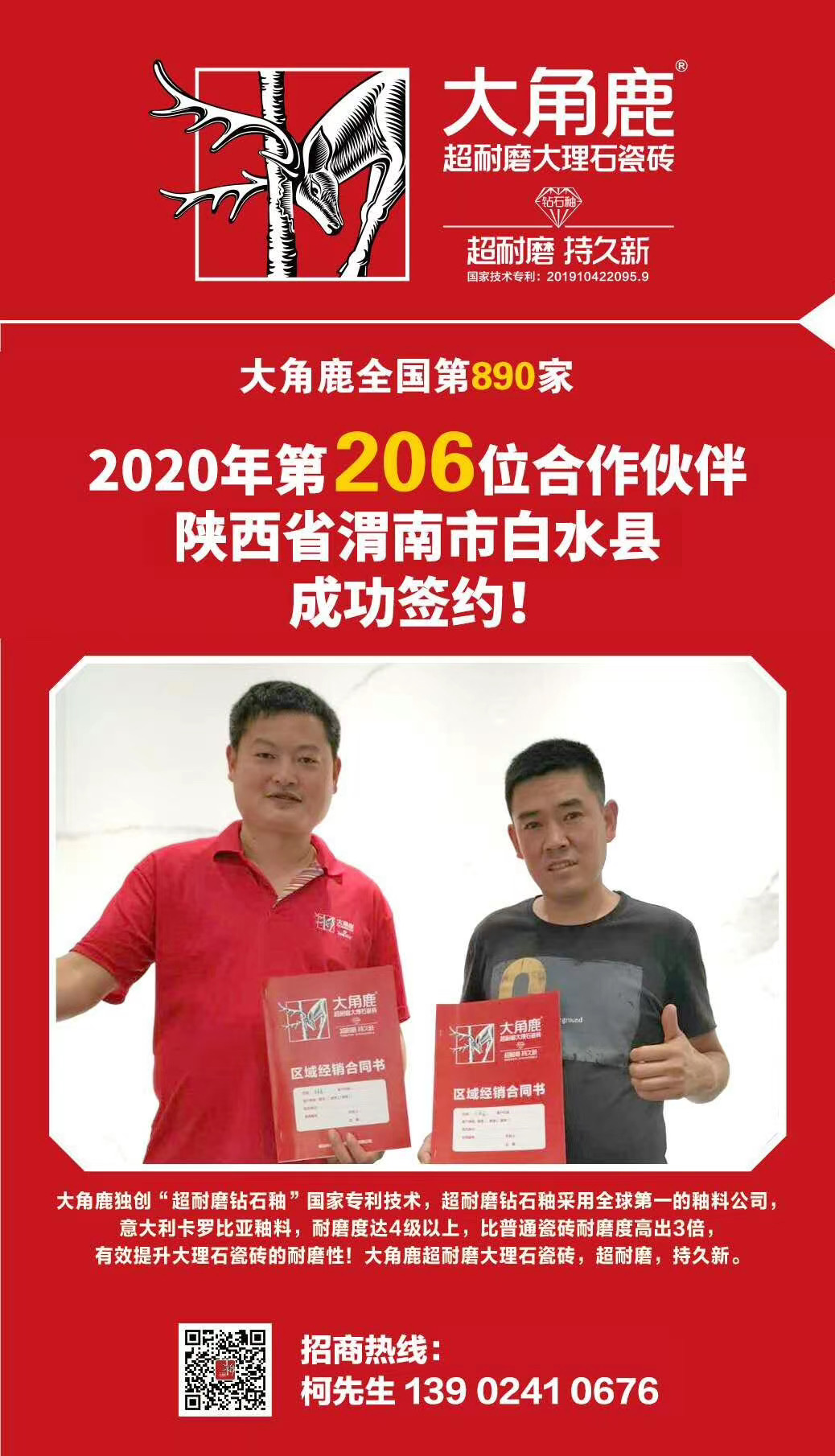 蕾丝视频污版超耐磨大理石瓷砖
